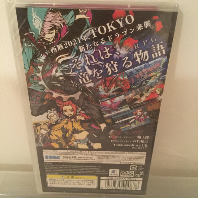 PlayStation Portable(プレイステーションポータブル)のセブンスドラゴン2020-II PSP エンタメ/ホビーのゲームソフト/ゲーム機本体(携帯用ゲームソフト)の商品写真