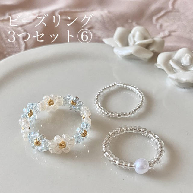 ビーズリング ハンドメイドのアクセサリー(リング)の商品写真