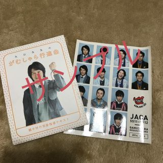 ジャニーズ(Johnny's)の限定品！関ジャニ∞ がむしゃら行進曲　特典(アイドルグッズ)