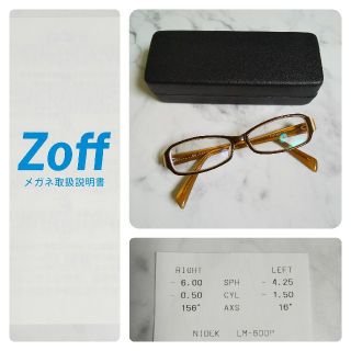 ゾフ(Zoff)のZoff★度あり眼鏡 メガネ(遠用)★中古品(サングラス/メガネ)