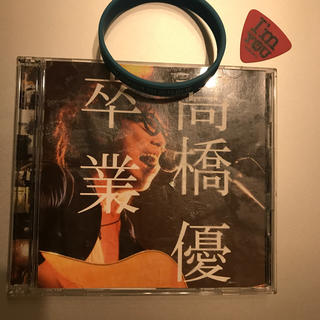 高橋優　卒業（初回限定盤）DVD付　オマケ付(ポップス/ロック(邦楽))