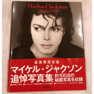 マイケルジャクソン 追悼写真集の通販 By つぼ S Shop ラクマ
