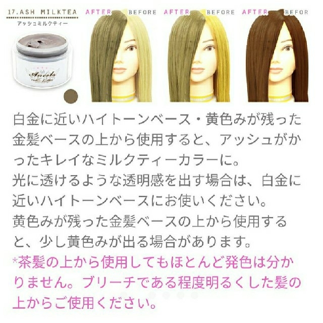 新品■2個セット■エンシェールズ カラーバター■アッシュミルクティー