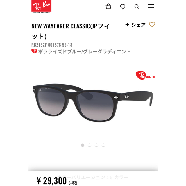 Ray-Ban サングラス 1517