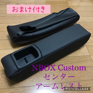 ホンダ(ホンダ)のN BOX (JF1) 純正 センターアームレスト おまけ シートカバー ホンダ(車種別パーツ)