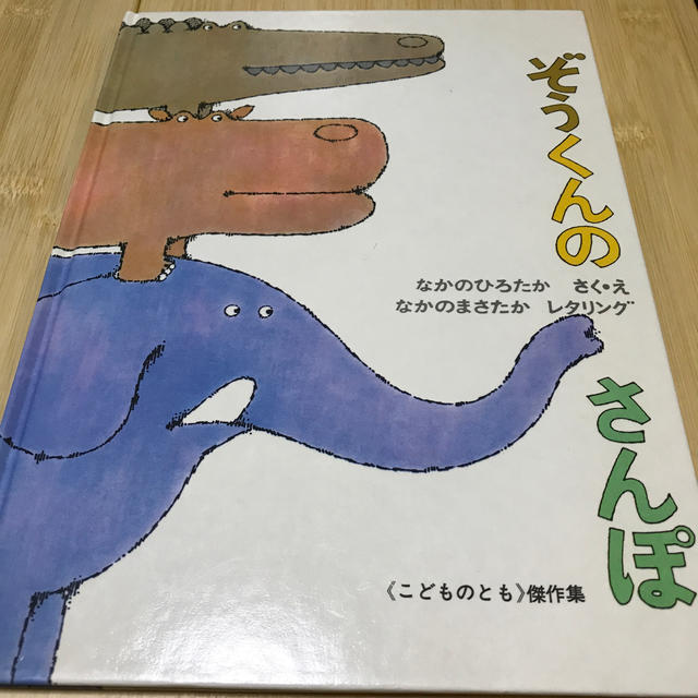 ありかな様　専用 エンタメ/ホビーの本(絵本/児童書)の商品写真