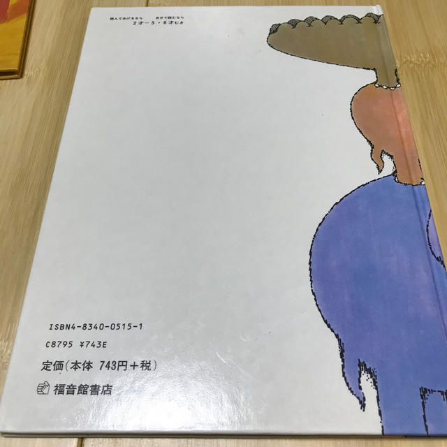 ありかな様　専用 エンタメ/ホビーの本(絵本/児童書)の商品写真