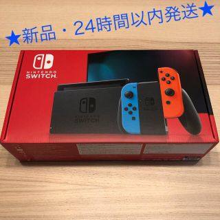 ニンテンドースイッチ(Nintendo Switch)の★新品 ニンテンドースイッチ 本体 Nintendo Switch 本体 ネオン(家庭用ゲーム機本体)