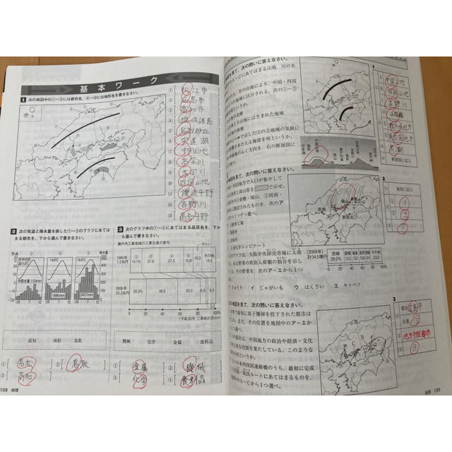 Z会 定期テスト攻略ワーク 中学 社会 地理