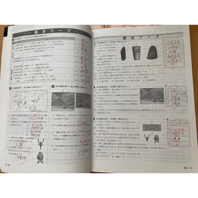 Z会 定期テスト攻略ワーク 中学 社会 歴史