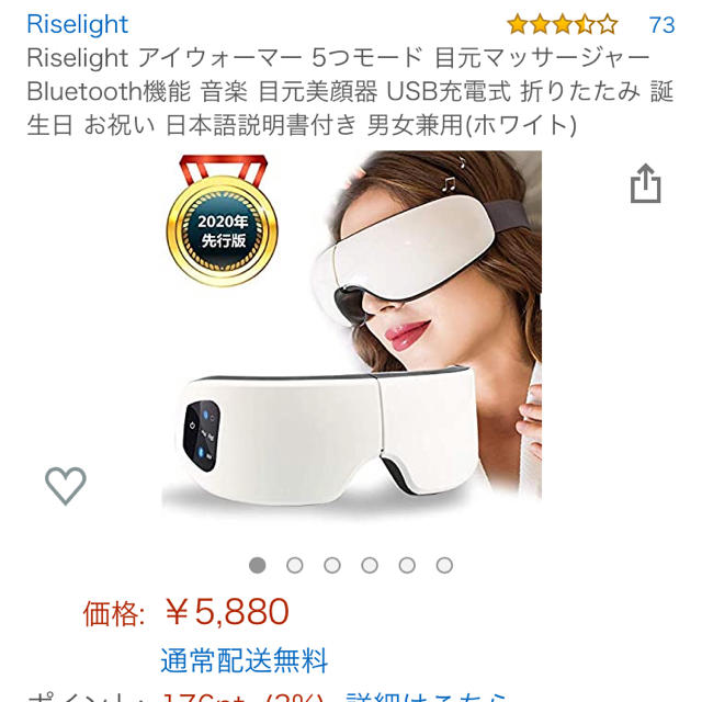 smart massager アイマスク アイマッサージ器 スマホ/家電/カメラの美容/健康(マッサージ機)の商品写真