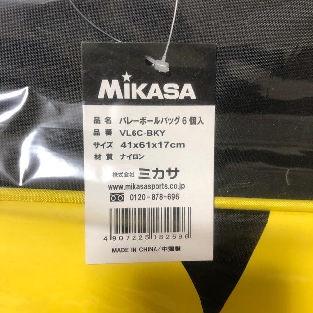 MIKASA(ミカサ)のミカサ　バレーボールバック6個入 スポーツ/アウトドアのスポーツ/アウトドア その他(バレーボール)の商品写真