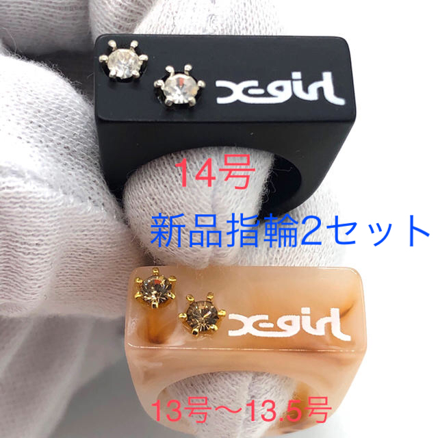 X-girl(エックスガール)のx-girlリング　プラスチック2色セット13号〜14号 レディースのアクセサリー(リング(指輪))の商品写真