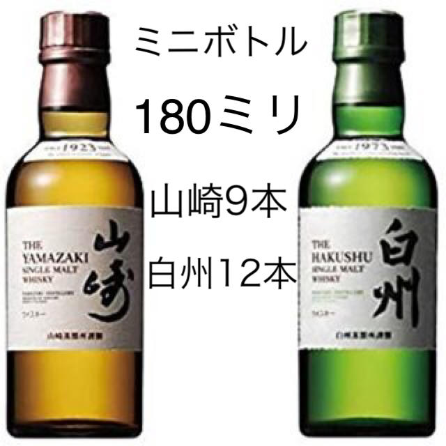 【最安値】サントリー山崎NV700ml6本 白州NV700ml6本 計12本