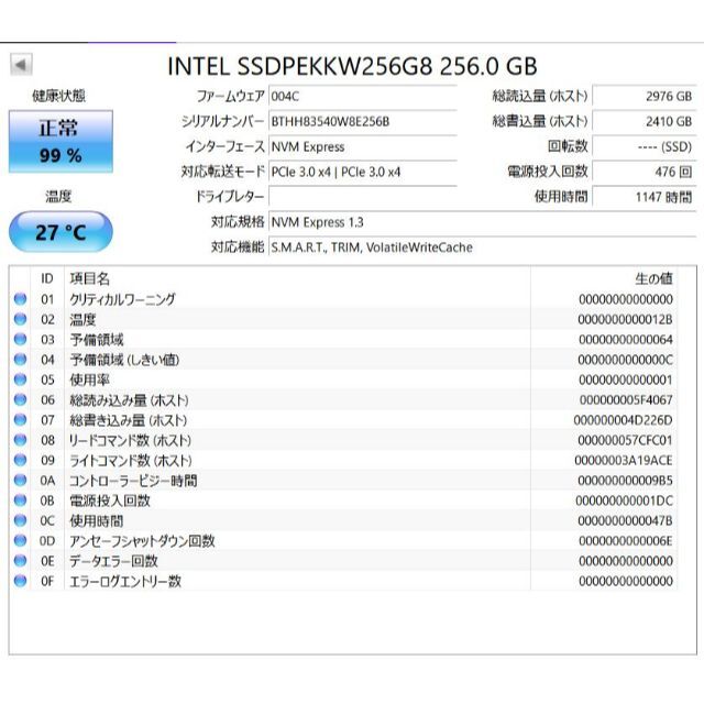 SSD 760p SSDPEKKW256G8XTヒートシンク付き 3