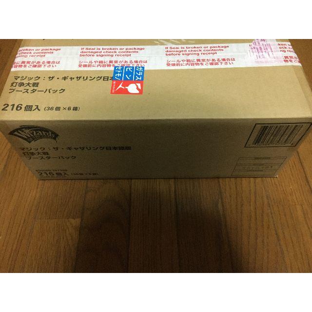高級ブランド MTG 灯争大戦 日本語 ブースターパック 1カートン ( 6