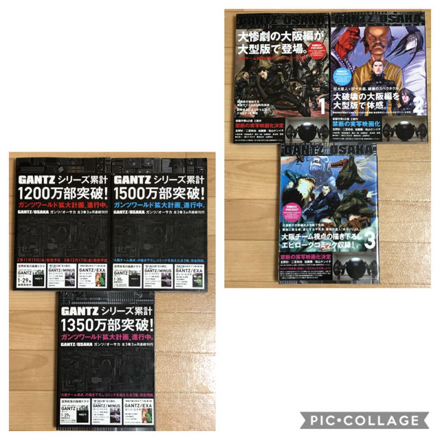 集英社 Gantz Osaka ガンツ 大阪編 ｇａｎｔｚ ｍａｎｕａｌ ｒｅｍｉｘの通販 By Nagaki S Shop シュウエイシャならラクマ