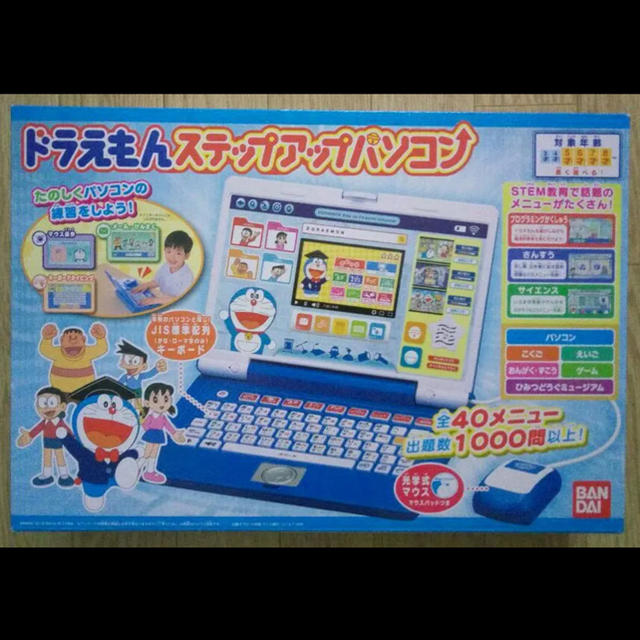 ドラえもん　ステップアップパソコン　新品未開封