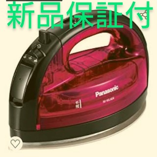 パナソニック(Panasonic)の新品パナソニックコードレススチームアイロン NI-WL404-P カルル(アイロン)