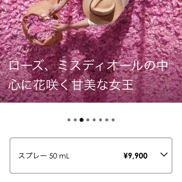 Christian Dior(クリスチャンディオール)のBLOOMING BOUQUET コスメ/美容の香水(香水(女性用))の商品写真