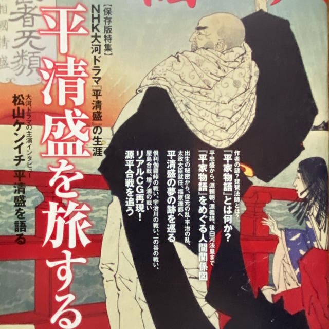 平清盛・織田信長・武田信玄 他戦国武将特集の通販 by 武田信玄'