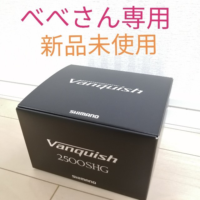 VANQUISH(ヴァンキッシュ)の【べべさん専用】新品 シマノリール19ヴァンキッシュ 2500SHG スポーツ/アウトドアのフィッシング(リール)の商品写真