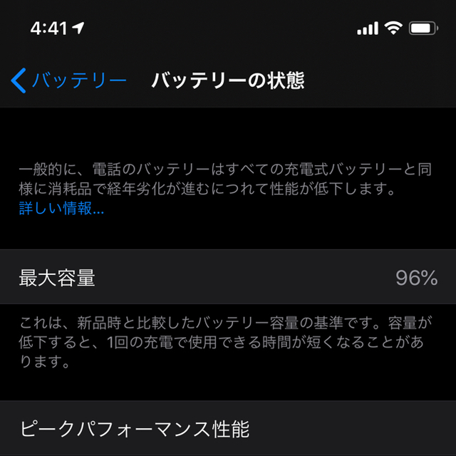 iPhone 11 Pro 256GB SIMフリー