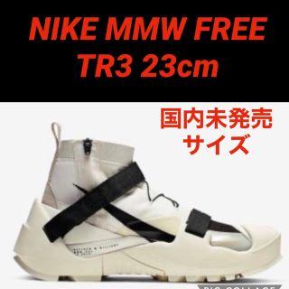 ナイキ(NIKE)の国内未発売サイズ！！23cm US Nike MMW FREE TR3 ALYX(スニーカー)