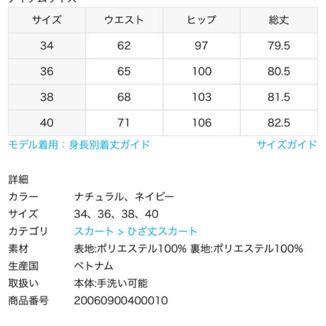 IENA(イエナ)のIENA  プリントフレア スカート  ナチュラル　38 レディースのスカート(ロングスカート)の商品写真