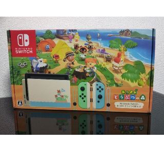 Nintendo Switch あつまれどうぶつの森セット(家庭用ゲーム機本体)