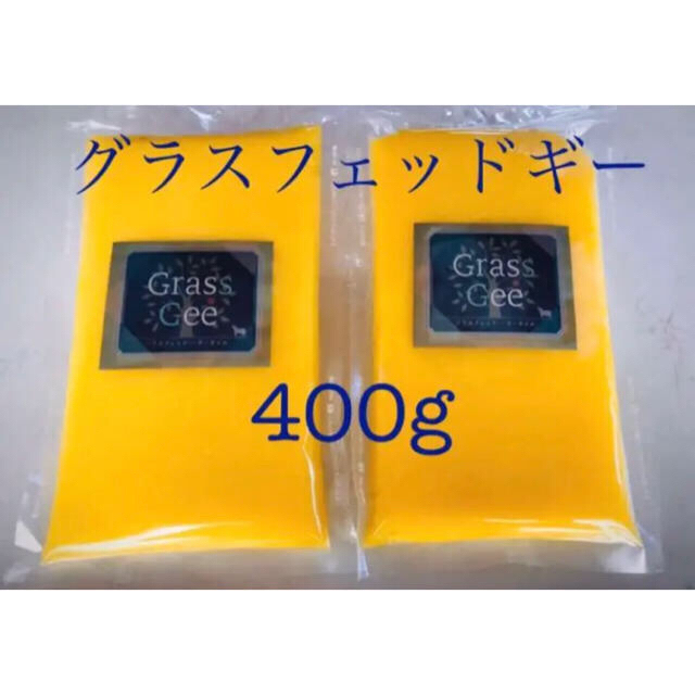 グラスフェッド ギー バターオイル 200g×2 食品/飲料/酒の食品(その他)の商品写真