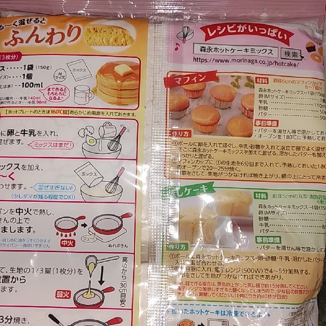 ホットケーキミックス 食品/飲料/酒の食品(菓子/デザート)の商品写真