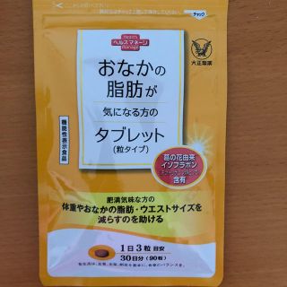 タイショウセイヤク(大正製薬)のTS様専用です。(ダイエット食品)