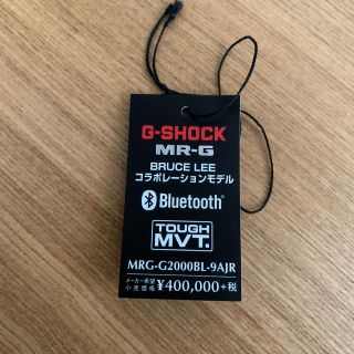 ジーショック(G-SHOCK)のタグのみG-SHOCK MRG-G2000BL-9AJR ブルースリーモデル(腕時計(デジタル))