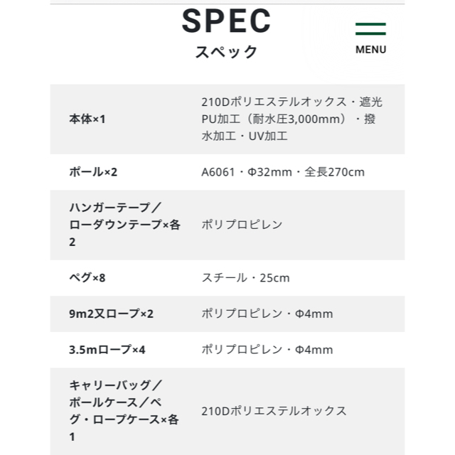 サバティカル ルピネＬ タープ sabbatical アルニカ ギリア | ecotours