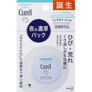 キュレル(Curel)の【Curel】キュレル リップケア バーム(リップケア/リップクリーム)