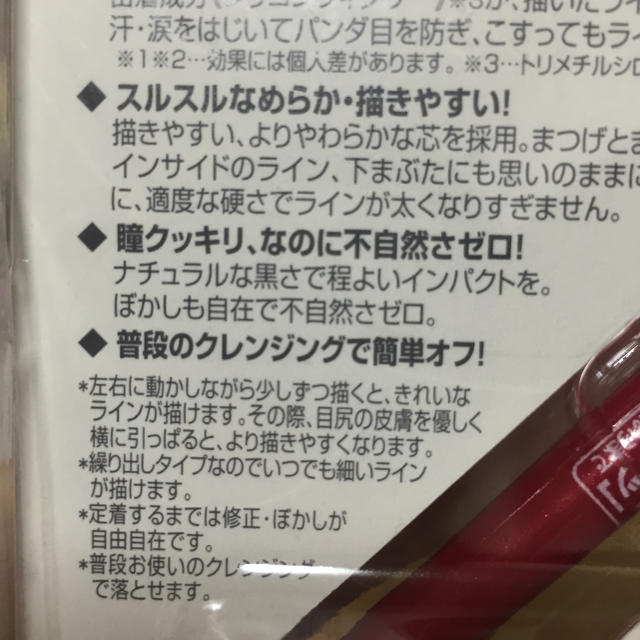 今日だけ！850円→600円！！ コスメ/美容のベースメイク/化粧品(アイライナー)の商品写真