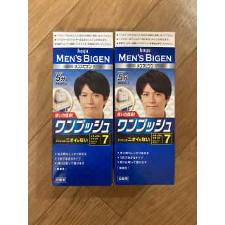 ホーユー(Hoyu)のメンズビゲン白髪染まx2個(白髪染め)