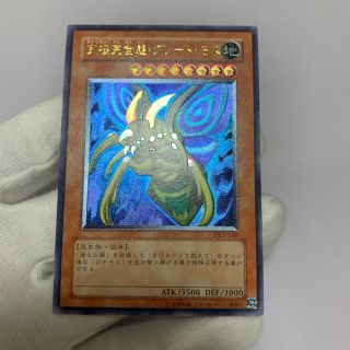 ユウギオウ(遊戯王)の遊戯王　究極完全態グレートモス　レリーフ(シングルカード)