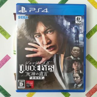 セガ(SEGA)のJUDGE EYES：死神の遺言（新価格版） PS4(家庭用ゲームソフト)