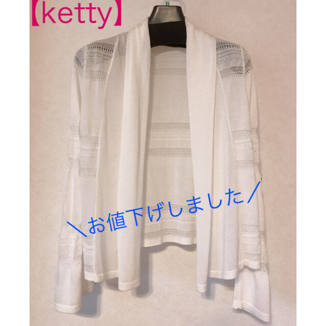 ketty(ケティ)の【ketty】これからの季節にぴったり♪  白レース２wayカーディガン レディースのトップス(カーディガン)の商品写真