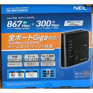 エヌイーシー(NEC)の美品 Aterm PA-WG1200CR Wi-Fi無線ルーター 11ac(PC周辺機器)