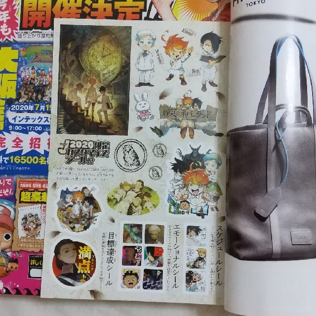 【シール付】週刊少年ジャンプ2020年17号 エンタメ/ホビーの漫画(漫画雑誌)の商品写真