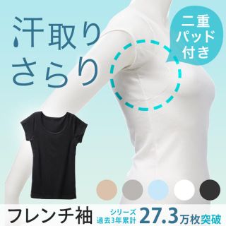 汗取りTシャツ(Tシャツ(半袖/袖なし))