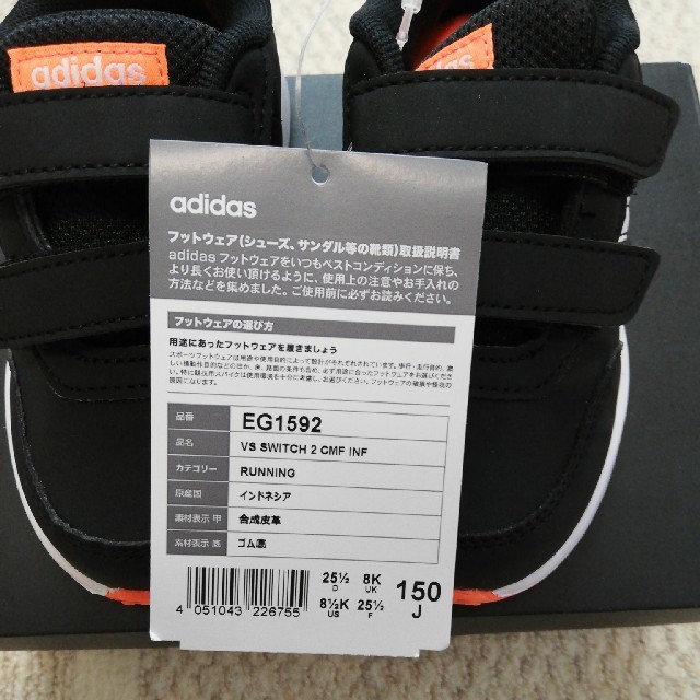 adidas(アディダス)のアディダス　キッズシューズ キッズ/ベビー/マタニティのキッズ靴/シューズ(15cm~)(スニーカー)の商品写真