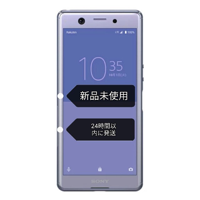 Xperia ace mobile対応 simフリースマートフォン パープル