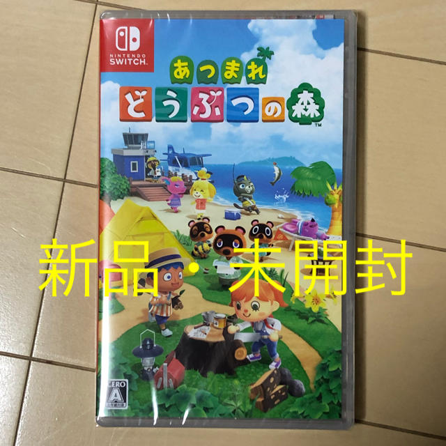 Nintendo  Switch あつまれどうぶつの森 ソフト 新品