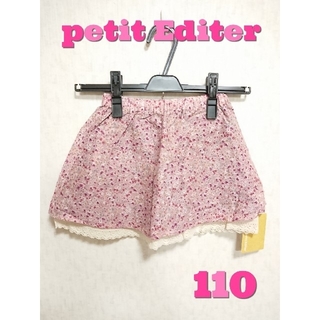 ベルメゾン(ベルメゾン)の【110】petit Editer リバーシブル スカート（ピンク系）(スカート)