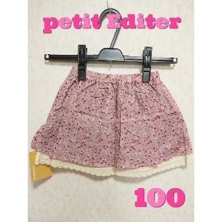 ベルメゾン(ベルメゾン)の【100】petit Editer リバーシブル スカート（ピンク系）(スカート)