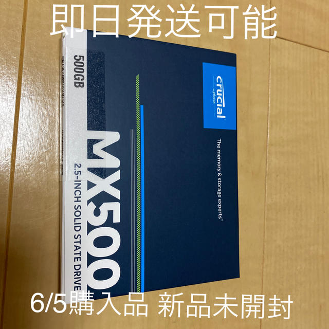 Crucial SSD mx500 500gb 新品未開封品